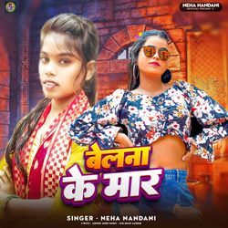 Belna Ke Mar