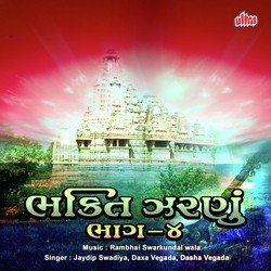 Mangal Mandir Kholo-XS8bWSN2WGY