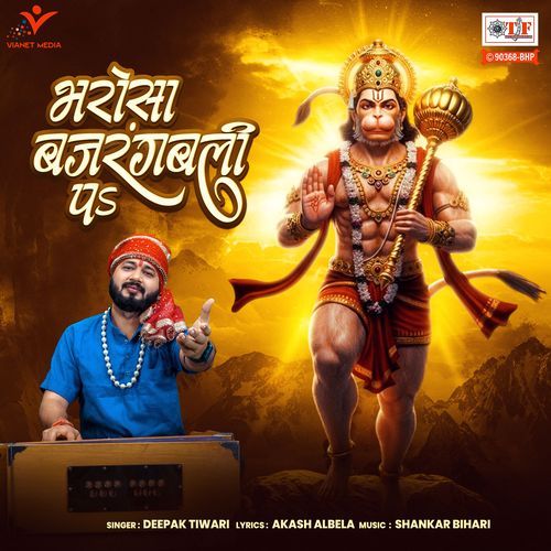 Bharosa Bajrangbali Pa