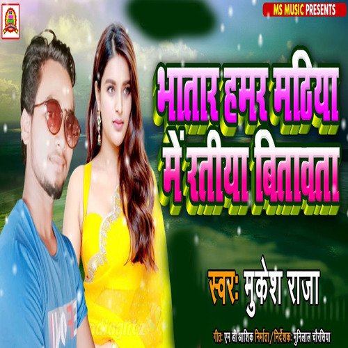Bhatar Hamar Mathiya Me Ratiya Bitawata