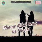 Bhukhal Biya Hamar Maai