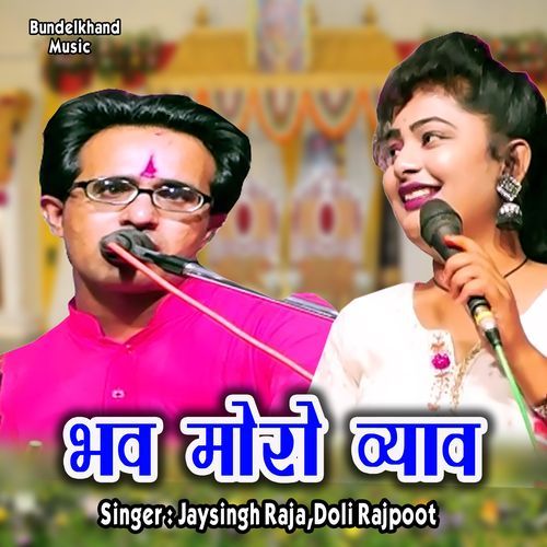 Bhav Moro Vyav