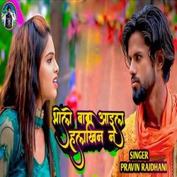 Bhole Baba Aaiil Halkhin N