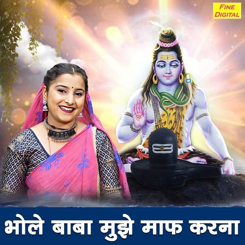 Bhole Baba Mujhe Maaf Karna