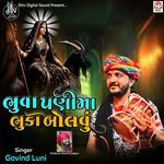 Bhuvapani Ma Bhukka Bolavu Pt.2