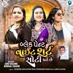 Black Paint Wite Shart Soti Pade Chhe