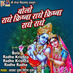 Bolo Radhe Krishna Radhe Krishna Radhe Radhe-BDkqVzxgc1A