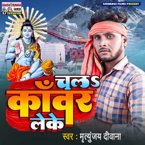 Chala Kanwar Leke Songs Download Free Online Songs JioSaavn