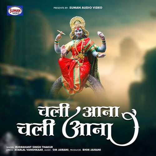 Chali Aana Chali Aana