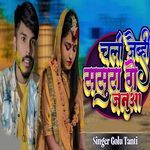 Chali Jaibhi Sasura Ge Januwa