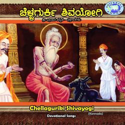 Chelaguruki Shivayogi