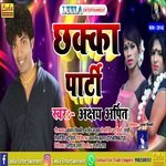 Chhakka Party (bhojpuri)