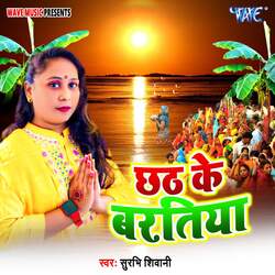 Chhath Ke Baratiya-BgVZVQB,Dh4