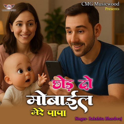 Chhor Do Mobile Mere Papa