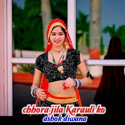Chhora Jila Karauli Ko