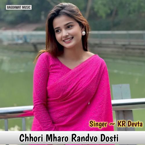 Chhori Mharo Randvo Dosti