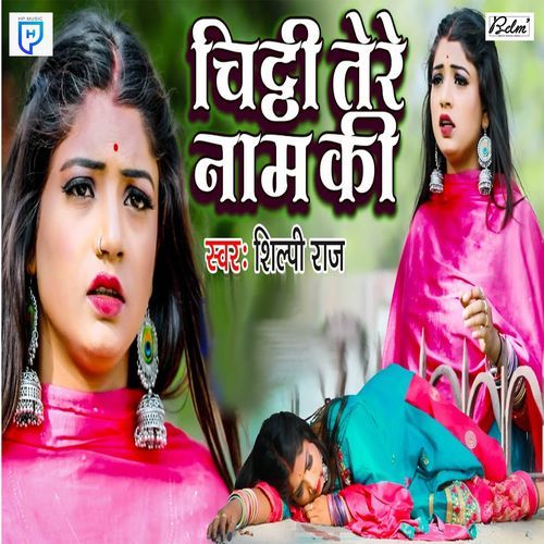 Chithhi Tere Naam Ki