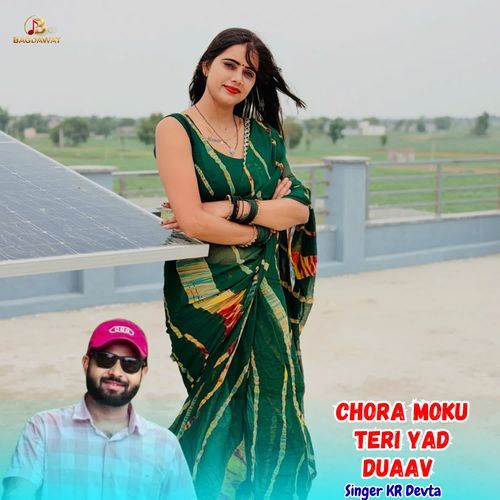 Chora Moku Teri Yad Duaav