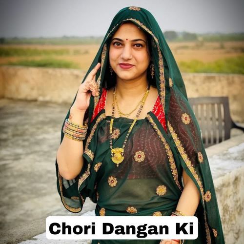 Chori Dangan Ki