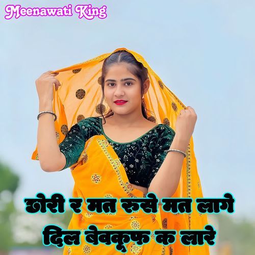 Chori R Mat Ruse Mat Lage Dil Bewkuf K Lare