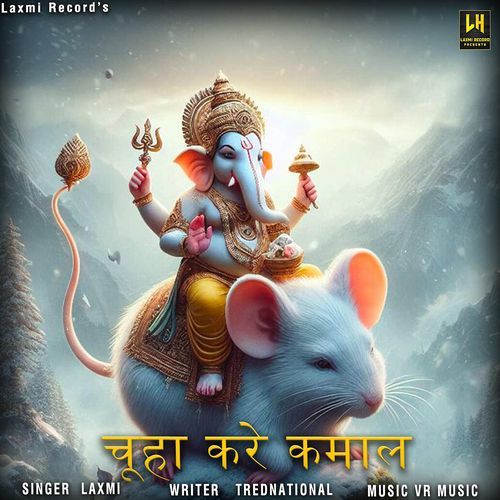 Chuha Kre Kamal (feat. Bihu)