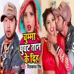 Chumma Ghughant Taan Ke Diha