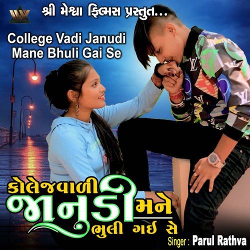 College Vadi Janudi Mane Bhuli Gai Se