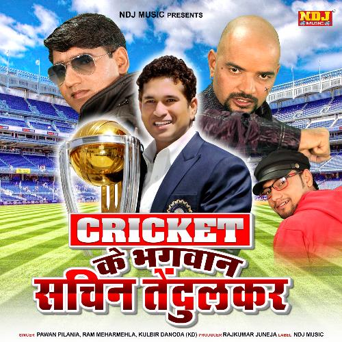 Cricket Ke Bhagwan Sachin Tendulkar