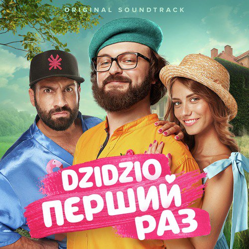 Павук з кексами