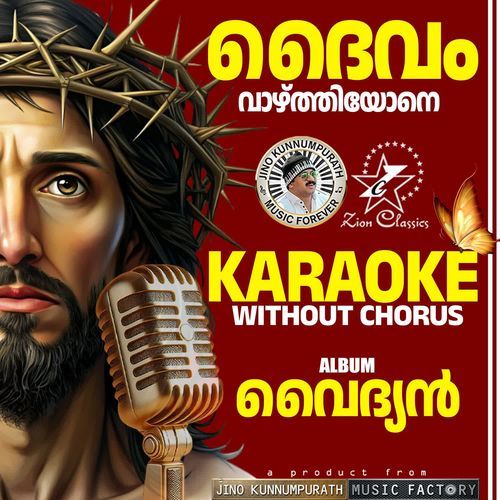 Daivam Vazhthiyone (Vaidyan) - Karoake