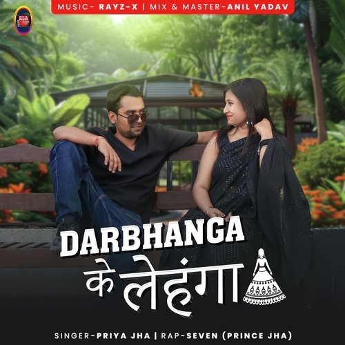 Darbhanga Ke Lahanga (Maithili Rap Song)