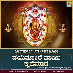 Dayethore Thayi Krupe Maade-RC8geRBCBGU