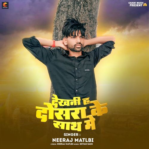 Dekhani H Dosara Ke Sath Me