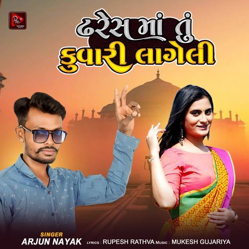 Dhresh Ma Tu Kuvari Lageli