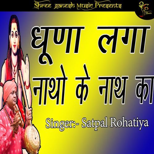 Dhuna Lga Natho Ke Nath Ka
