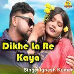 Dikhe La Re Kaya Nagpuri Song