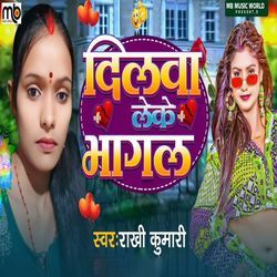 Dilwa Leke Bhagal-BFEPQRx7b0Y