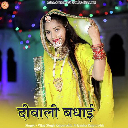 Diwali Badhai