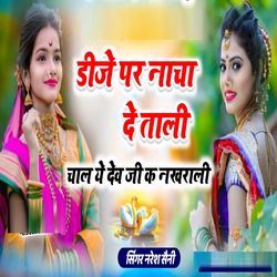 Dj Par Nacha De Tali Chal Ye Dev Ji K Nakhrai