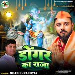 Dongar Ka Raja