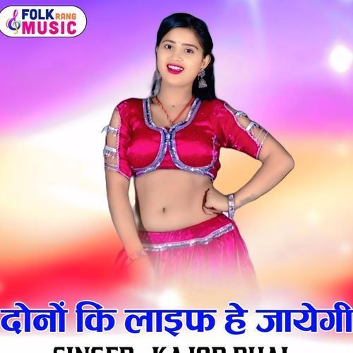 Dono Ki Life Hejyagi