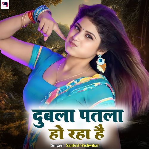 Dubla Patla Ho Raha Hai
