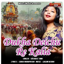 Dukha Deichu Re Kalia-RiAsfkNFDlY