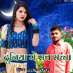Duniya Me Sab Sacha
