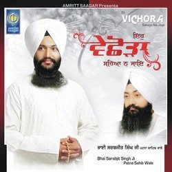 Eh Vichora Saheya Na Jaye-KhoaCBxAVnI