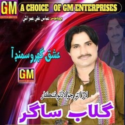 Kujh Ta Rolo Naseeb Je Likheley Me Aa