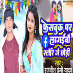 Facebook Par Lagiau Story Ge Chauri