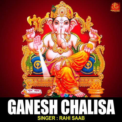 Ganesh Chalisa