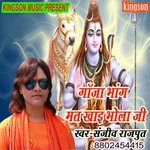 ganja bhang mat khai bhola jee (bhojpuri)