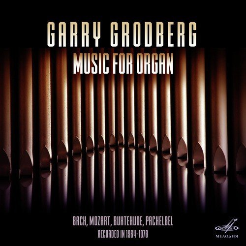 Garry Grodberg
